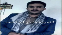إب.. مقتل ستة عناصر حوثية بينهم القيادي المزحاني والمداني
