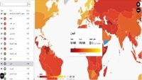 في المركز 176 من أصل 180 دولة.. اليمن في قائمة أسوأ الدول فسادا في العالم لعام 2022