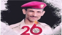 مأرب.. مقتل قيادي بارز في صفوف القوات الحكومية بنيران الحوثيين
