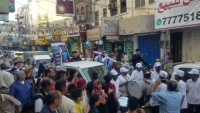 عدن.. مسيرة للحراك الثوري تنديدا بإنتهاكات الإنتقالي وللمطالبة بالإفراج عن المختطفين والمخفيين قسرا