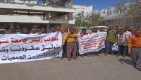 وقفة احتجاجية لأكاديميي جامعة عدن للمطالبة بتمكينهم من أراضيهم في البريقة