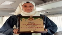 الطالبة اليمنية "منار" تحصد المركز الأول عالميا في مسابقة القرآن الكريم بالأردن