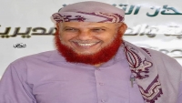 المجلس الرئاسي يوجه بالتحقيق في اغتيال خطيب العيد في بيحان بمحافظة شبوة