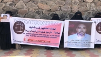 عدن.. وقفة إحتجاجية أمام قصر "معاشيق" للمطالبة بالإفراج عن المختطفين في سجون مليشيا الانتقالي