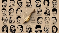 للعام الثالث على التوالي.. اليمنيون يحتفون بيوم الأغنية رغم أوجاع الحرب