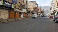 بسبب تدهور الريال اليمني.. ملتقى تجار تعز يدعو للإضراب لمدة ثلاثة أيام ويهدد بالتصعيد