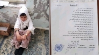 تعرضت لـ "الاغتصاب والتعذيب بعد بيعها".. مأساة طفلة يمنية