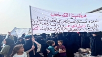 عدن.. احتجاجات نسوية للمطالبة بسرعة محاكمة المتهم بقتل الشابة "فاطمة عمر"
