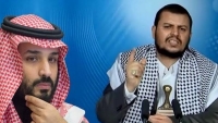 نقاشات الحوثي والسعودية.. هل تعجل بإنهاء الصراع في اليمن؟ (تحليل)