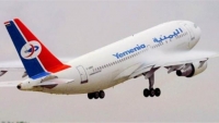 طيران اليمنية توقف جميع رحلاتها إلى مطار صنعاء