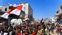 الضالع.. مسيرة حاشدة تنديدا بإهانة الحوثيين للعَلَم الوطني والاعتداءات التي طالت المتظاهرين