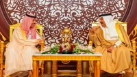 مباحثات سعودية بحرينية بشأن الهجوم الحوثي الذي أودى بحياة أربعة ضباط بحرينيين