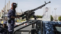المركز القانوني للدولة اليمنية بين الشرعية والحوثيين