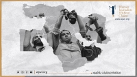 تقرير حقوقي: 71 انتهاك تعرض لها الصحفيون في اليمن خلال 2023
