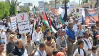 تظاهرة حاشدة في مأرب تنديدا بجرائم الاحتلال واستهداف وكالة "الأونروا"