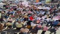 مظاهرة حاشدة في تعز للمطالبة بتشغيل الكهرباء الحكومية
