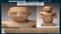 متحف أمريكي يستحوذ على تمثال من آثار اليمن القديم