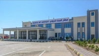 رسمياً.. الإعلان عن فتح وتشغيل مطار المخا من غد الجمعة
