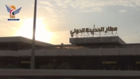 الحوثيون يعلنون عن غارات جديدة استهدفت مطار الحديدة