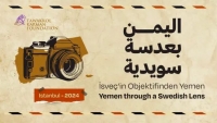 مؤسسة توكل كرمان تنظم فعالية ومعرض صور بعنوان "اليمن بعدسة سويدية"