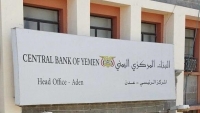 البنك المركزي يحذر الحوثيين من تبعات ممارستهم ضغوطا على البنوك لإغلاقها في المحافظات المحررة