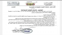 اليمن يعفي مواطني السودان من تأشيرات الدخول ويمنحهم إقامة مجانية