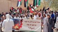 وقفات احتجاجية بعدة مدن في اليمن عقب صلاة عيد الأضحى تضامنا مع غزة