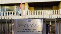سفارة اليمن في بيروت: المواطن الموقوف بتهمة "التخابر" مع الموساد لا يحمل أي صفة رسمية