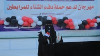 مؤسسة وطن تقيم مهرجانًا نسائيًا في مأرب لدعم حملة "دفء الشتاء" للمرابطين