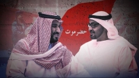 موقع أمريكي: تحركات الانتقالي في حضرموت والمهرة كشفت عن تنامي الخلافات بين السعودية والإمارات (ترجمة خاصة)
