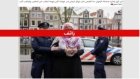 رويترز تثبت بالأدلة: اعتقال توكل كرمان في هولندا خبر زائف