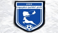 الانتقالي يمنع مباراة ودية تشكر السعودية في حضرموت