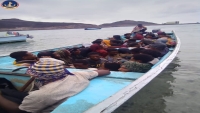 خفر السواحل اليمنية تضبط قارباً على متنه 47 مهاجرا أفريقيا
